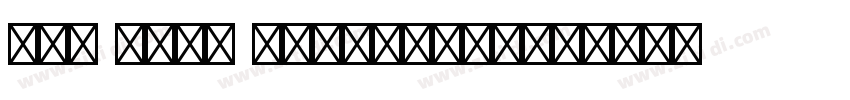 ITC Zapf Internation字体转换